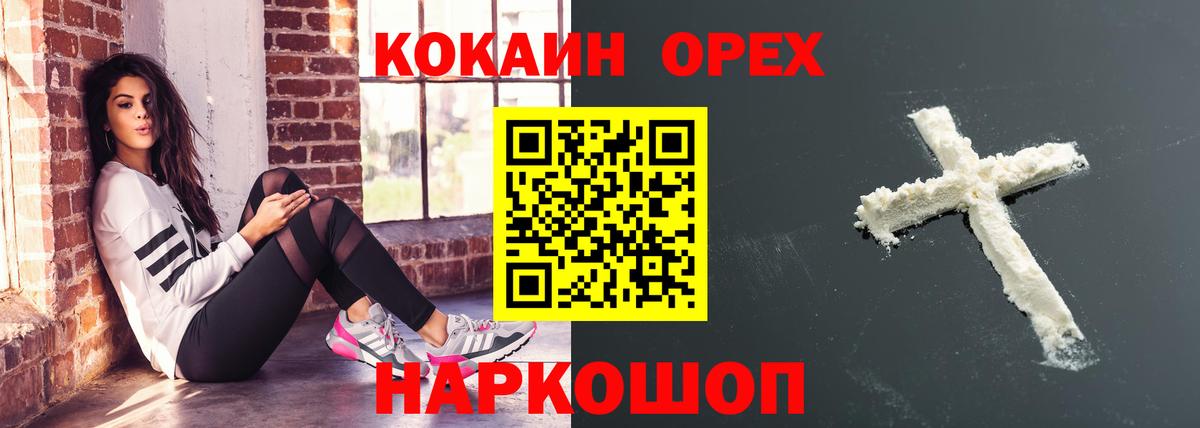 Советск  Cocaine 99%  Вход с VPN  Cocaine  Cocaine 99% 
