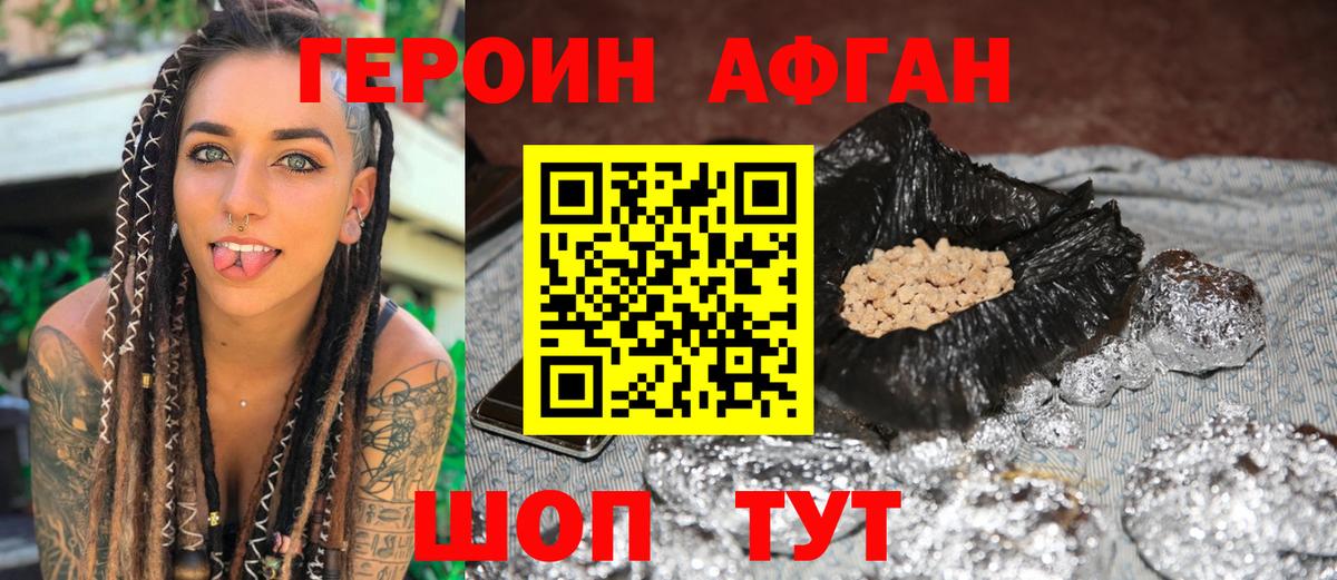 ГЕРОИН герыч  Вход с VPN  ГЕРОИН  Советск 