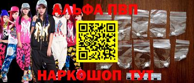 Альфа ПВП Кумертау