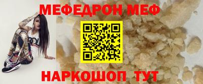 меф Кулебаки