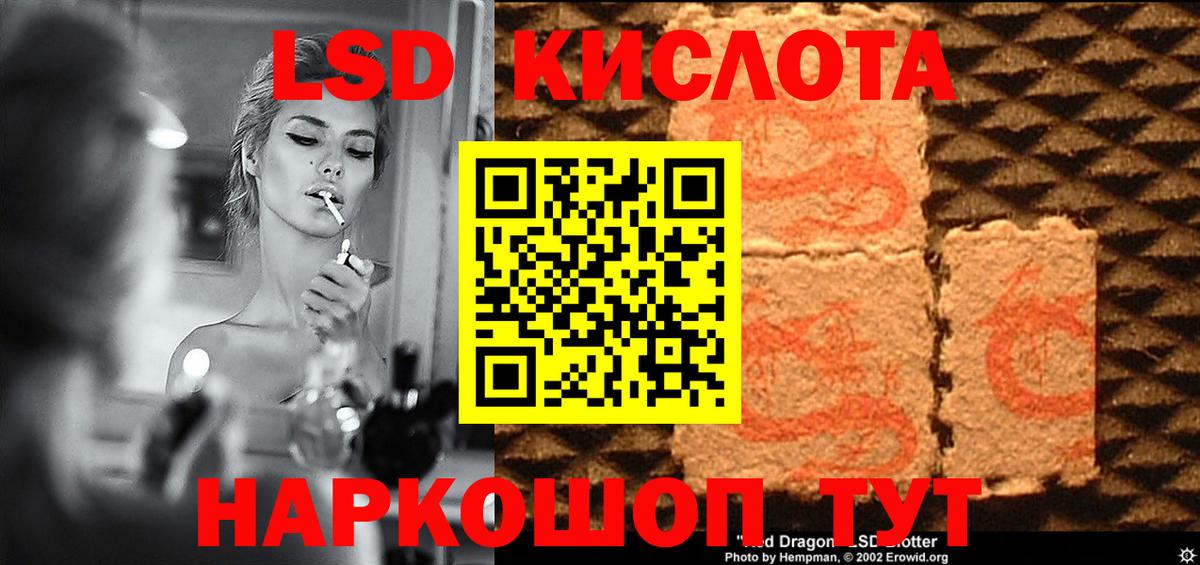 Лсд 25 экстази кислота Советск