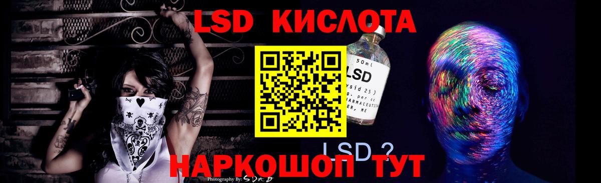 ЛСД экстази кислота  Вход с VPN  Советск 
