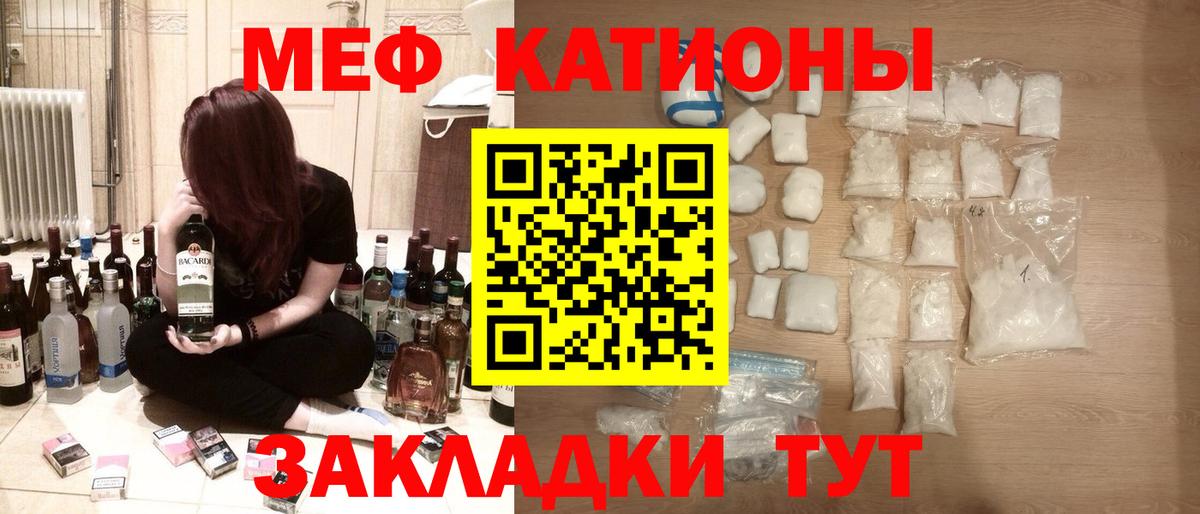 МЯУ-МЯУ mephedrone  МЕФ  Советск  Вход с VPN 