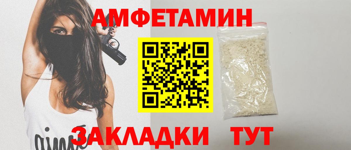 Первитин Methamphetamine Советск