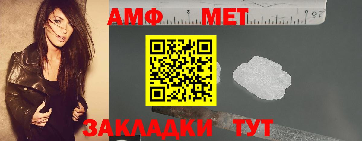 Метамфетамин кристалл  Первитин  Советск  Вход с VPN  Метамфетамин кристалл 