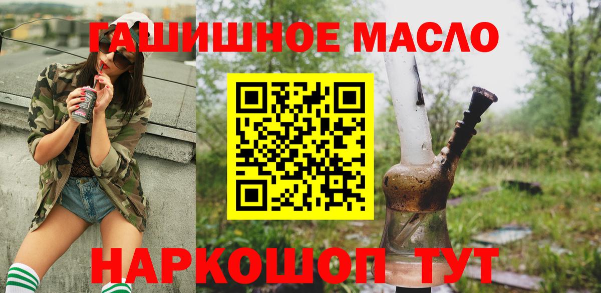 ТГК вейп Советск