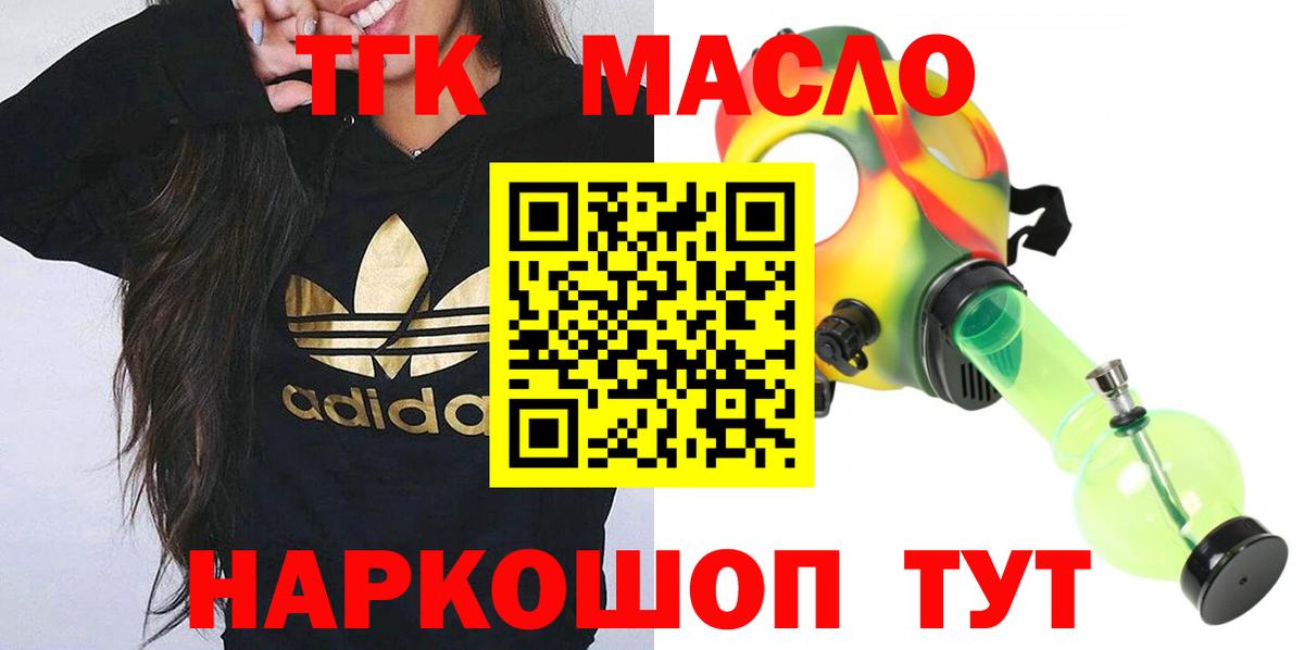 Советск  Дистиллят ТГК гашишное масло  Вход с VPN 
