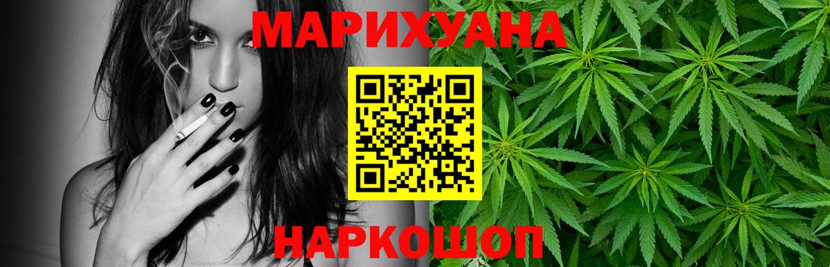 Конопля ГИДРОПОН  Бошки Шишки MAZAR  Бошки марихуана Ganja  Советск  Вход с VPN  МАРИХУАНА планчик 